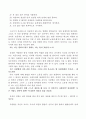 당신의 입을 다스려라 독후감 3페이지