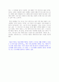 두근두근 내 인생 독후감 2페이지