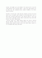 베르베르 웃음 독후감 2페이지
