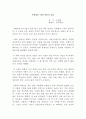 새의 선물 독후감 1페이지