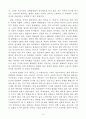 신라를 뒤흔든 12가지 연애스캔들 독후감 6페이지