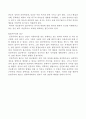 심리학 개론 독후감 2페이지