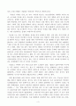 아프니까 청춘이다 독후감 3페이지