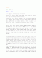 어린왕자 독후감 1페이지
