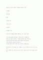 어린왕자 독후감 2페이지