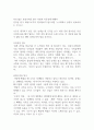 위로 독후감 2페이지