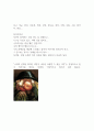 위로 독후감 4페이지