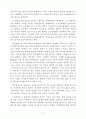 인문의 숲에서 경영을 만나다 독후감 2페이지