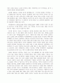 인문의 숲에서 경영을 만나다 독후감 2페이지