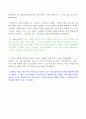 지금 알고 있는 걸 그때도 알았더라면 독후감 2페이지
