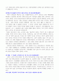 직장을 떠날 때 후회하는 24가지 독후감 2페이지