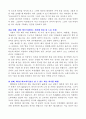 직장을 떠날 때 후회하는 24가지 독후감 5페이지