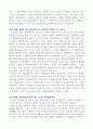 직장을 떠날 때 후회하는 24가지 독후감 6페이지