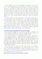 직장을 떠날 때 후회하는 24가지 독후감 8페이지