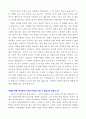 직장을 떠날 때 후회하는 24가지 독후감 9페이지