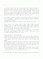 창의와 혁신의 브랜드 다이슨 스토리 독후감 2페이지