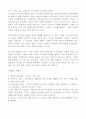 창의와 혁신의 브랜드 다이슨 스토리 독후감 3페이지
