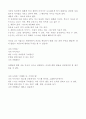 창의와 혁신의 브랜드 다이슨 스토리 독후감 4페이지