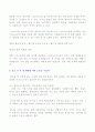 훈련으로 되는 제자 독후감 3페이지