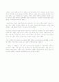 훈련으로 되는 제자 독후감 4페이지