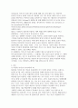 본인이 주로 사용하는 역기능적 의사소통의 예를 20개 이상 제시하시오 2페이지