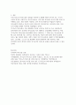 본인이 주로 사용하는 역기능적 의사소통의 예를 20개 이상 제시하시오 5페이지