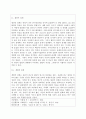 발달심리_발달연구설계를 할 때 횡단설계, 종단설계, 계열설계의 장단점을 제시 2페이지