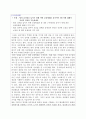 조직심리학_팀의 효과성을 높이기 위해 어떤 보상체계를 갖추어야 하는지에 대해서 자신의 의견 1페이지