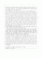 조직심리학_팀의 효과성을 높이기 위해 어떤 보상체계를 갖추어야 하는지에 대해서 자신의 의견 2페이지