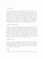 사회 서비스제도를 설명하고 새로운 서비스의 필요가 요구되는 부분에 있어서 개정 및 제정에 관한 개인적 의견을 바탕으로 기술하시오 4페이지
