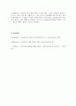 사회 서비스제도를 설명하고 새로운 서비스의 필요가 요구되는 부분에 있어서 개정 및 제정에 관한 개인적 의견을 바탕으로 기술하시오 5페이지