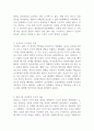 Kohlberg의 도덕성과 Gilligan의 도덕성을 특징을 서술하고 그 둘을 비교하시오 (교육심리학) 2페이지