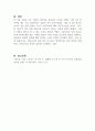 가족상담의 영역에 커플상담을 학습한 것을 바탕으로 현대사회의 부부상담 장면에서 나타날 수 있는 문제와 과거 어떤 차이가 있는지 비교 분석하시오 (상담이론) 3페이지