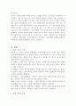 가족의 개념, 가족체계와 역동성, 현대사회 가족의 문제점에 대한 내용과 현대사회 가족문제에서 나타나는 역기능적인 체계화 여동성에 대한 서술하시오 (가족상담 및 가족치료) 2페이지