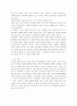 가족의 개념, 가족체계와 역동성, 현대사회 가족의 문제점에 대한 내용과 현대사회 가족문제에서 나타나는 역기능적인 체계화 여동성에 대한 서술하시오 (가족상담 및 가족치료) 3페이지