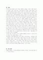가족의 개념, 가족체계와 역동성, 현대사회 가족의 문제점에 대한 내용과 현대사회 가족문제에서 나타나는 역기능적인 체계화 여동성에 대한 서술하시오 (가족상담 및 가족치료) 4페이지