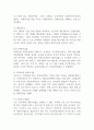 근대이후 우리나라 사회복지법 발달과정과 특징에 관해 설명하고, 영국의 사회복지법과 비교하여 설명하세요 (사회복지법제) 2페이지