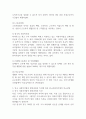 근대이후 우리나라 사회복지법 발달과정과 특징에 관해 설명하고, 영국의 사회복지법과 비교하여 설명하세요 (사회복지법제) 5페이지