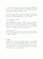길버트와 스펙트의 분석틀의 산출분석을 통해 우리나라의 국민기초생활보장제도에 대해 서술하시오 (사회복지개론) 3페이지
