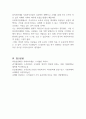 리더십과 지도력에 대하여 설명하고, 이를 사회복지조직에 적용할 때의 한계점과 발전방안을 서술하시오 (사회복지행정론) 3페이지