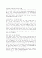 빈곤을 노인이나 청년 등 특정 세대의 문제로 보는 시각의 문제점을 지적하고, 사회문제로서 빈곤을 해결할 수 있는 방안에 대해서 논하시오 (사회문제론) 3페이지