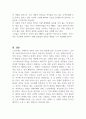 빈곤을 노인이나 청년 등 특정 세대의 문제로 보는 시각의 문제점을 지적하고, 사회문제로서 빈곤을 해결할 수 있는 방안에 대해서 논하시오 (사회문제론) 4페이지