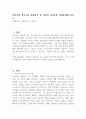 사티어의 의사소통 유형분석 중 자신의 의사소통 유형분석해 보시오 1페이지