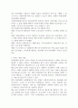 사회복지 정책의 주체 중 시장(영리조직)의 역할을 조사하고, 이에 따른 서비스 관련 현실화를 위한 나의 의견을 제시하시오 (사회복지정책론) 2페이지
