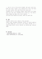 사회복지 정책의 주체 중 시장(영리조직)의 역할을 조사하고, 이에 따른 서비스 관련 현실화를 위한 나의 의견을 제시하시오 (사회복지정책론) 3페이지
