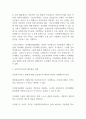사회복지서비스의 재정분권화의 문제점과 과제를 논하시오 (사회복지행정론) 3페이지