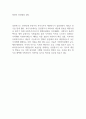 사회복지서비스의 재정분권화의 문제점과 과제를 논하시오 (사회복지행정론) 4페이지