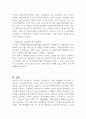외국의 국가 중 자원봉사활동이 잘 되고 있는 국가를 한 국가씩 선정하여 현황과 특징, 그리고 시사 받을 점에 대해 논하시오 (자원봉사론) 4페이지