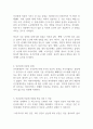 인간관계모형에 대하여 설명하고 인간관계이론이 영향을 미친 XY이론의 관점에 대하여 설명하시오 (사회복지행정론)
 2페이지
