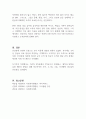 인간관계모형에 대하여 설명하고 인간관계이론이 영향을 미친 XY이론의 관점에 대하여 설명하시오 (사회복지행정론)
 3페이지